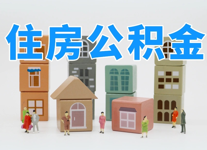 杭州的公积金封存了还能取吗（公积金封存了还能取么）